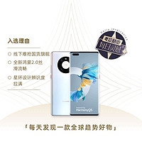 HUAWEI 華為 Mate 40 Pro 4G 全網通 麒麟9000旗艦芯片