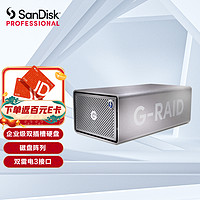 SanDisk professional 闪迪大师 极锐 G-RAID 2 磁盘阵列 8TB