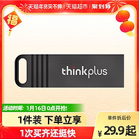 Lenovo 聯想 think plus存儲盤U盤16GB優盤閃存盤閃盤MU221