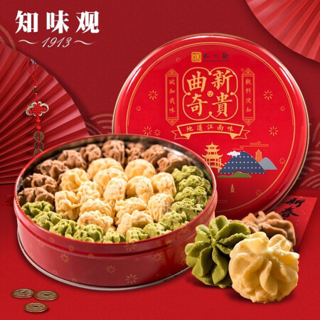 知味观中华老字号 新贵曲奇礼盒300g 杭州特产礼盒饼干糕点办公室下午茶休闲零食小吃