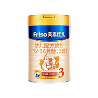 Friso 美素佳儿 幼儿配方奶粉 3段 900g*6罐