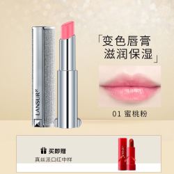 lansur兰瑟温感变色唇膏保湿补水变色口红润唇膏