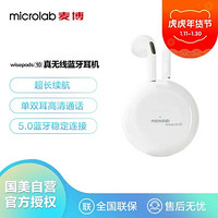 microlab 麦博 Microlab）wisepods10 真无线蓝牙耳机 入耳式 触控耳塞 适用于苹果华为小米 白色