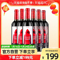 TORRE ORIA 奥兰小红帽干红+半甜红葡萄酒750ml*6瓶原瓶进口官方正品年货送礼