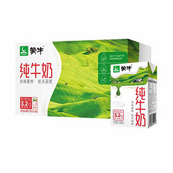 mengniu蒙牛无菌砖纯牛奶200ml24盒整箱