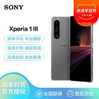 SONY 索尼 Xperia 1 III 智能5G 攝影拍照手機 4K OLED屏 120Hz 驍龍888 微單技術 12GB+256GB紗月灰