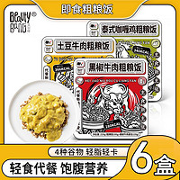 粗粮饭健身主食即食方便米饭粥料理包微波炉速热速食食品非自热