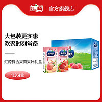 匯源 果汁復合果肉果汁飲料1L*4盒草莓桃味混合禮盒整箱過年年貨