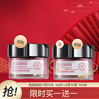 私信 晚樱焕亮光润凝霜 50g（赠 同款50g）