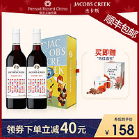 杰卡斯波点系列果色甜红半甜红气泡起泡葡萄酒热红酒澳洲进口礼盒 双支装750ml