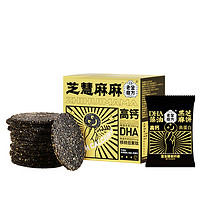 老金磨方 智慧麻麻 DHA藻油黑芝麻饼 200g