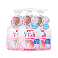 Pigeon 貝親 3瓶裝 | PIGEON日本貝親桃子水沐浴露洗發二合一嬰兒寶寶沐浴露450ml/瓶 植物提取 有香味(保稅)