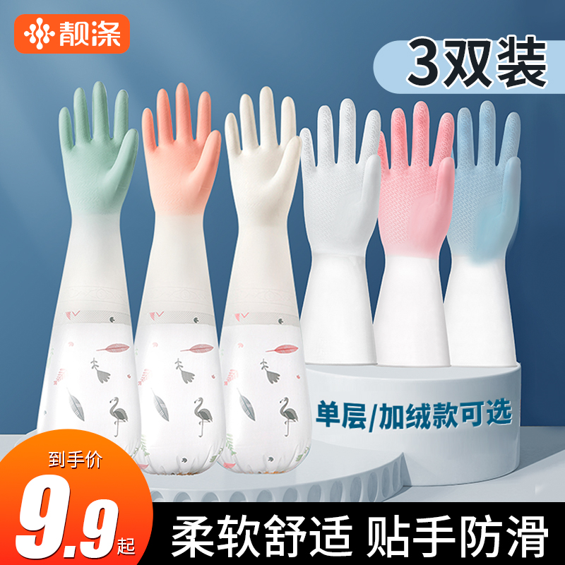 洗碗手套女加厚家务厨房耐用型洗衣服冬季加绒橡胶乳胶皮防水家用 L 3双装蓝（2双加绒长袖+1双短款单层）