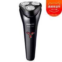 PHILIPS 飞利浦 剃须刀S1103/02