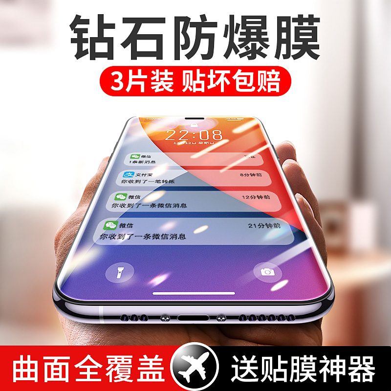 iphone11苹果X钢化膜11promax全屏6/6s/plus覆盖12适用于iPhoneXsMax/xr/7/8/Xs防摔Max手机se2/pro绿光mini