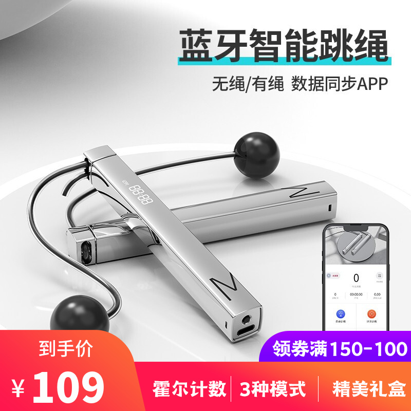 MIKE 米客运动 MK1017-01 智能跳绳