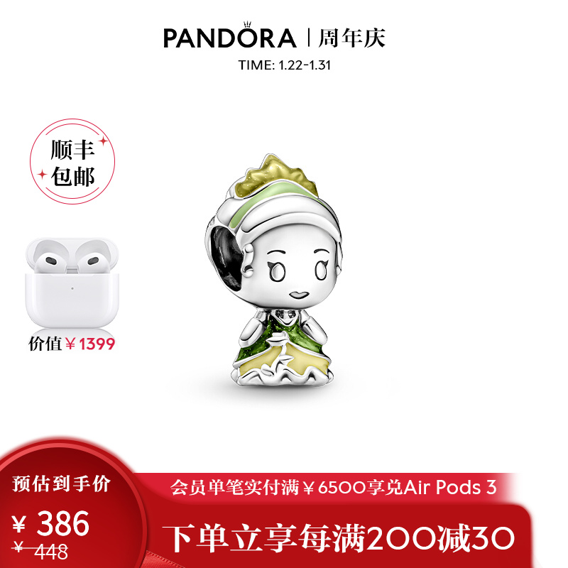 Pandora潘多拉 迪士尼系列蒂安娜公主和青蛙王子串饰799510C01礼物新年情侣气质设计 1 均码