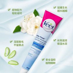 veet薇婷芦荟敏感肌脱毛膏200ml