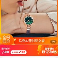 markfairwhale马克华菲手表轻奢复古镶钻女士表2021新款满天星小绿表