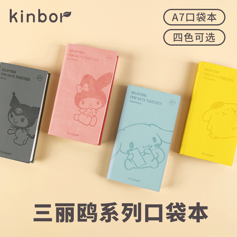 kinbor 三丽鸥系列口袋本A7手账本玉桂狗布丁狗学生打卡本可爱少女心随身小笔记本子便携记事本效率计划日记本