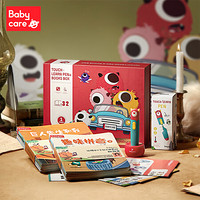babycare点读笔幼儿早教玩具点读机儿童英语启蒙故事早教机+绘本32本礼盒套装 新年礼物
