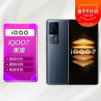 iQOO 手機 iQOO7 全網通 120W超快閃充 12 256GB黑境