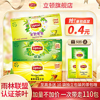 Lipton 立顿 经典黄牌精选红茶包56包27包110包220g袋泡茶叶绿茶茉莉花茶