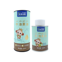 天然世家 核桃油 牛油果油 压榨调味品食用油 牛油果油100ml