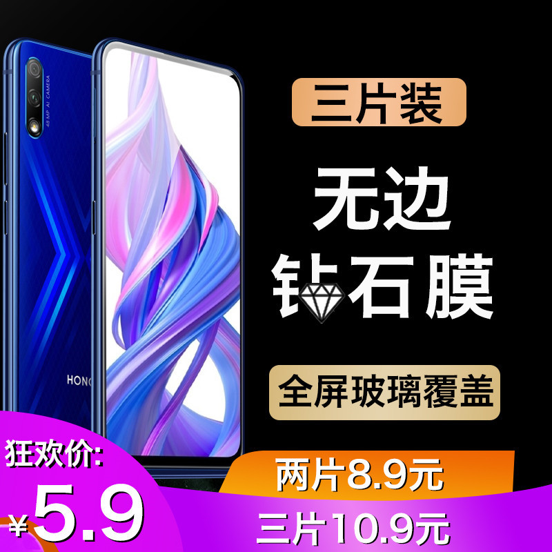 华为mate9荣耀P40v30pro钢化膜play8x7x6x畅享10十9九8八plus全屏P9防窥10s9s畅想honor10青春版手机7P膜20壳