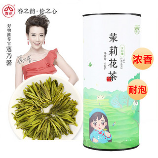 春伦 茶叶福州茉莉花茶散装正宗大白毫