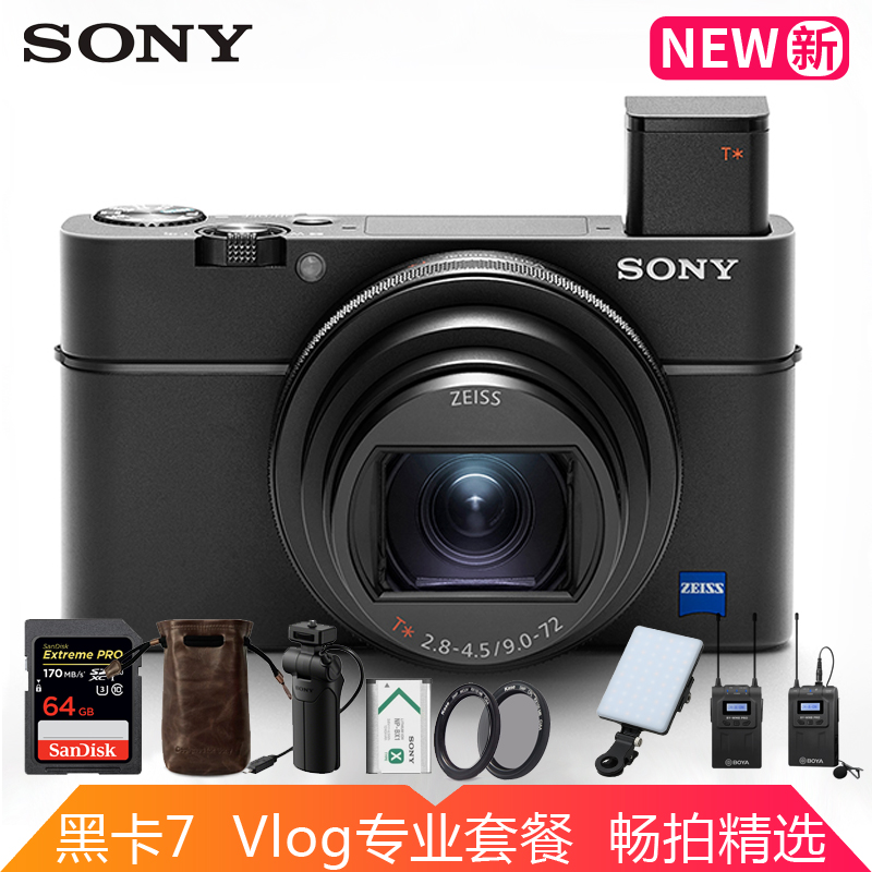 索尼(sony)黑卡7相机 dsc-rx100m7 rx100vii 口袋vlog相机 4k视频
