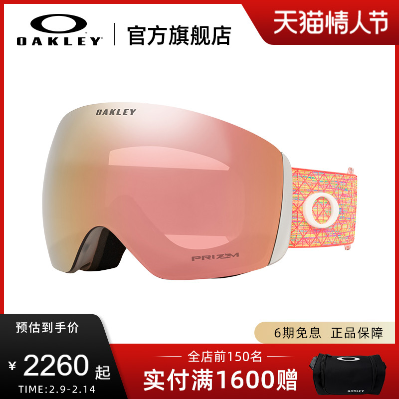 OAKLEY 欧克利 运动滑雪护目镜 0OO705070509100