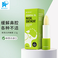 BEGGI 鼻精灵 新西兰护鼻膏 麦卢卡蜂蜜精油鼻腔护鼻膏3.5g