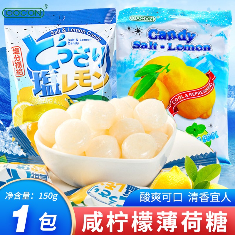 马来西亚进口cocon可康咸柠檬糖海盐水果味喜糖果网红糖果 咸柠檬薄荷糖150g*1包（新口味）