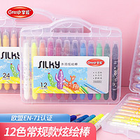 掌握（GRASP）12色水溶性油画棒 可水洗旋转炫彩棒 不脏手学生蜡笔美术涂鸦套装DS60251