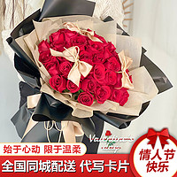 情人节红玫瑰花束礼盒鲜花速递上海杭州南京苏州无锡同城生日送店