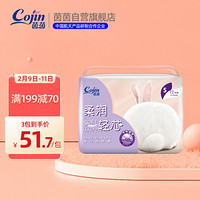 茵茵(cojin) 柔润轻芯婴儿纸尿裤S72小码尿不湿