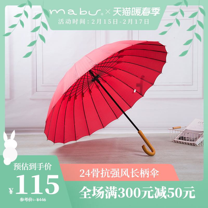 Mabu日本进口复古江户雨伞商务长柄伞抗风暴雨伞晴雨伞男女 比诺黑（折伞）