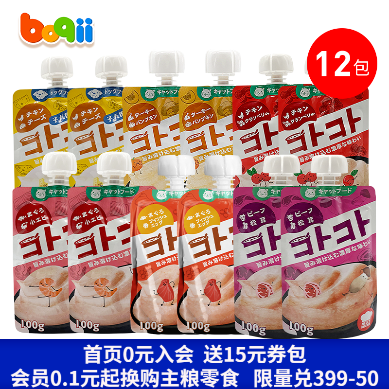 地狱厨房（Hell's Kitchen）咕噜酱猫零食 宠物成猫幼猫湿粮日本进口 经典款混合口味咕噜酱 混合口味随机发货 12袋