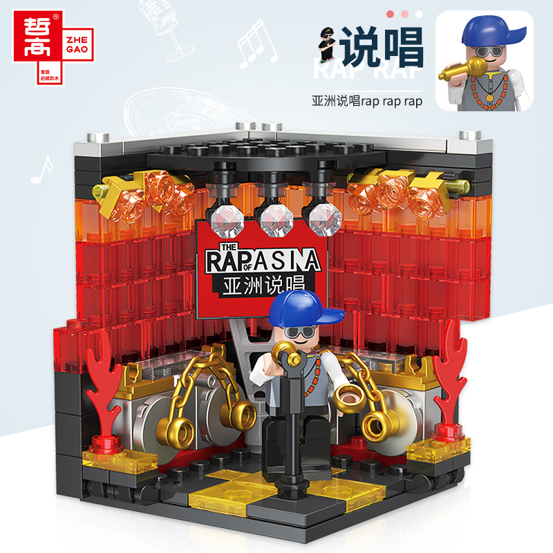 职业梦想家系列积木 说唱 131颗粒