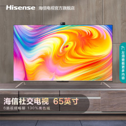 【省1110元】海信电视机_hisense 海信 65e52g 液晶电视 65英寸 4k