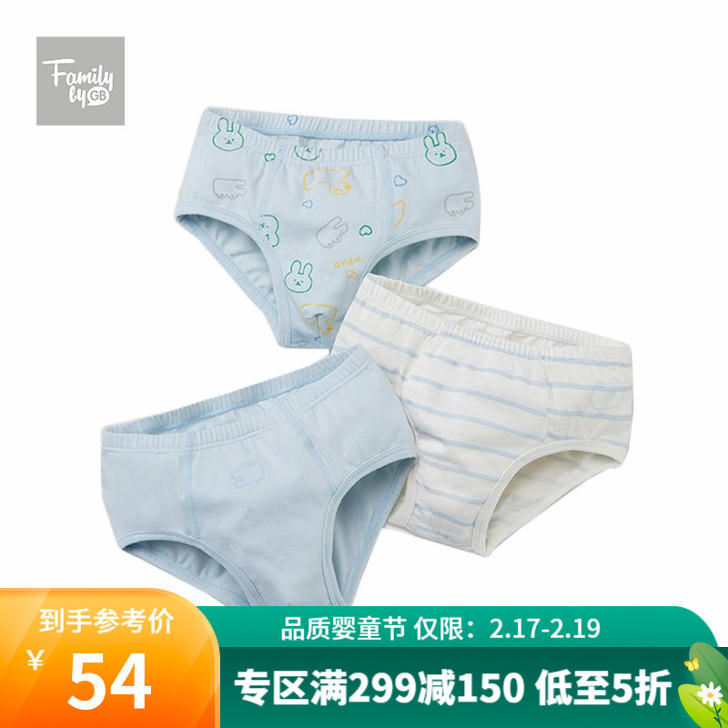 familybygb好孩子儿童内裤3条亲肤女童男童内裤平角裤宝宝短裤 平角内裤（浅蓝3件装） 120cm 120cm 三角内裤（浅蓝3件装）