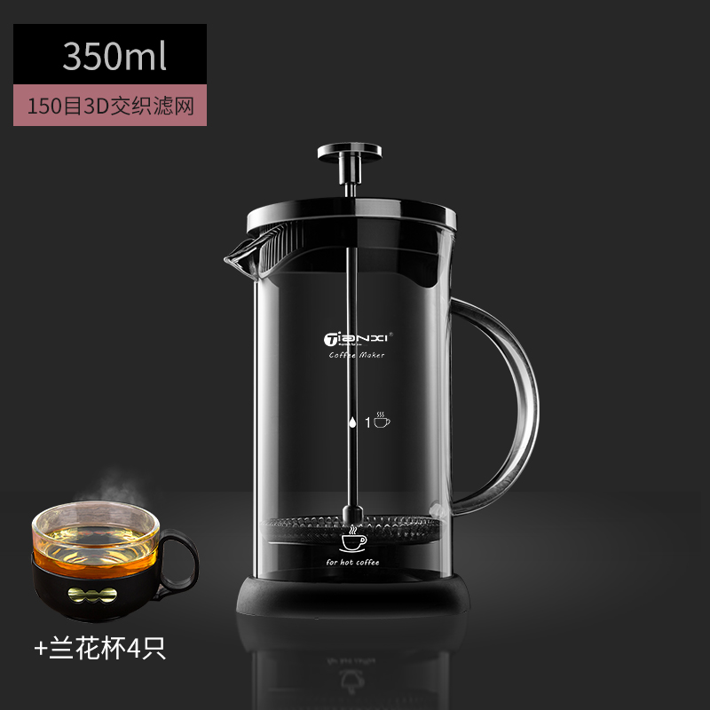 天喜(TIANXI) 法压壶 咖啡壶滤压茶壶家用手冲过滤器冲茶器具套装耐热玻璃过滤杯 350ml单壶 350ml单壶+4只兰花杯