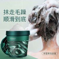 HUNMUI 韓倫美羽 頭皮磨砂膏積雪草凈澈海鹽洗頭膏洗發水男女通用去屑止癢控油蓬松無硅油洗發膏 1瓶裝