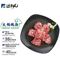 边塞风 盐池滩羊 羔羊蝎子 800g/袋  原切国产宁夏羊肉 生鲜 火锅食材