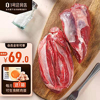 One's Member 1号会员店 澳洲谷饲安格斯M3牛腱肉(不含腱子芯) 1kg谷饲270天 牛腱子肉 One's Member 1号会员店自有品牌