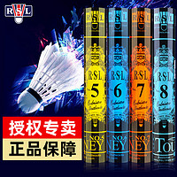 AANGIOUN 亚狮龙 RSL 亚狮龙 羽毛球5号6号7号RSL-900低至50