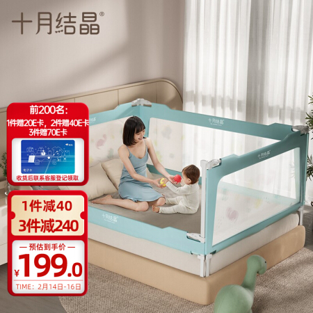 十月结晶 床围栏宝宝防摔防护栏床上防掉床挡儿童挡板婴儿护栏床护栏2米 乖乖龙