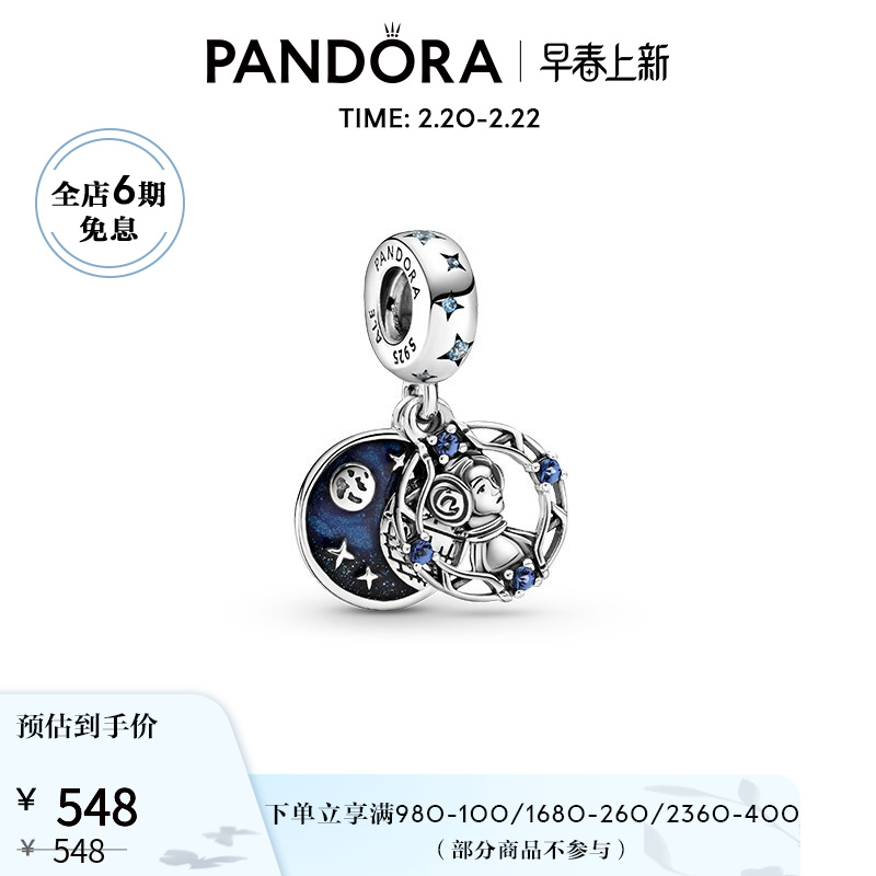 PANDORA 潘多拉 星球大战 莱娅公主吊坠 799251C01