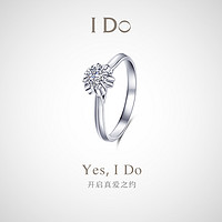 I Do Destiny系列 18K金钻石戒指女求婚订婚钻戒结婚